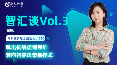 中国汽车报专访 | mile米乐集团联合创始人、CEO董琳：跳出传统促销思维，转向智能决策新模式